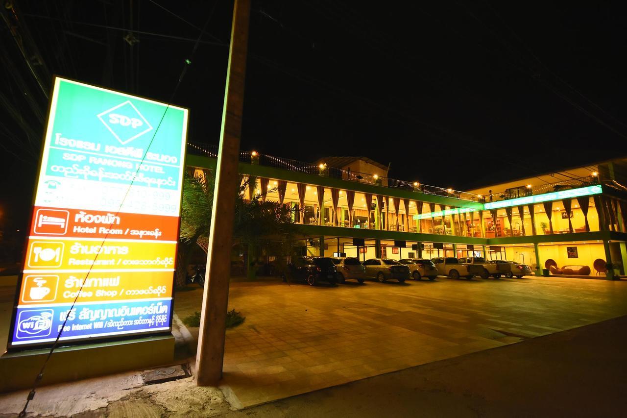 Sdp Ranong Hotel Ban Lum Than Екстер'єр фото
